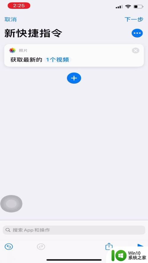 充电完成提示音怎么设置 怎样设置充电完成提示音