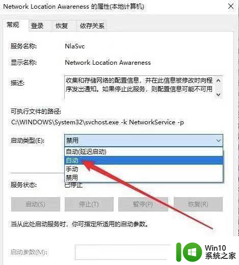 win10可用网络列表为空 win10找不到可用网络