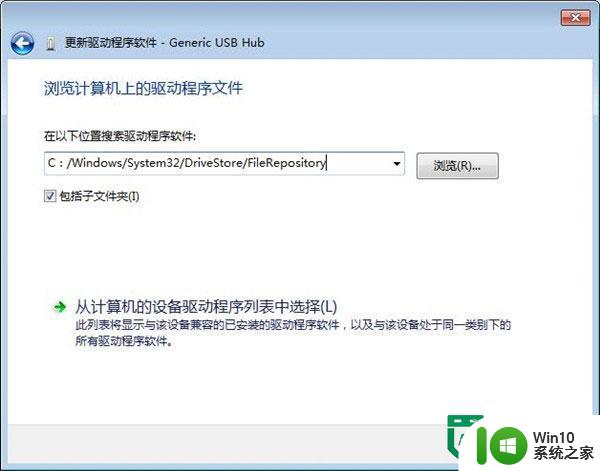 Win7电脑插入U盘总提示安装驱动程序怎么办 Win7电脑插入U盘无法识别怎么解决