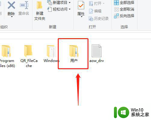 win10桌面上的文件路径存在C盘什么地方 win10桌面上的文件路径怎么设置