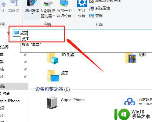 win10桌面上的文件路径存在C盘什么地方 win10桌面上的文件路径怎么设置