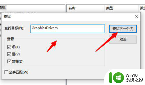 联想win10玩cf两边有黑边无法全屏怎么办 联想win10玩cf全屏显示问题解决方法