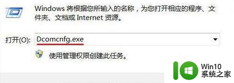 win7打开excel系统提示配置标识不正确，无法开始服务器进程如何处理 win7打开excel系统提示配置标识不正确解决方法