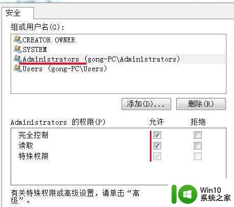 win7打开excel系统提示配置标识不正确，无法开始服务器进程如何处理 win7打开excel系统提示配置标识不正确解决方法