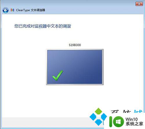 win7放大字体 win7电脑字体调大的步骤