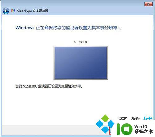 win7放大字体 win7电脑字体调大的步骤