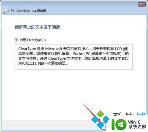 win7放大字体 win7电脑字体调大的步骤