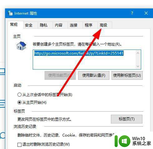 网吧win10系统下载网址打不开怎么处理 网吧win10系统下载网址无法访问解决方法