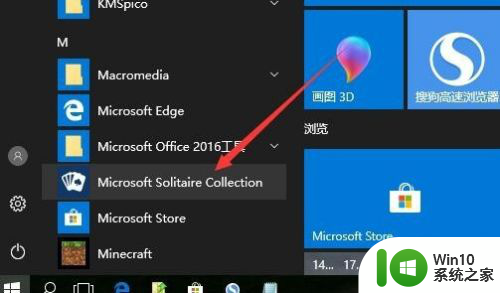 win10自带蜘蛛纸牌 win10自带的纸牌游戏在哪下载