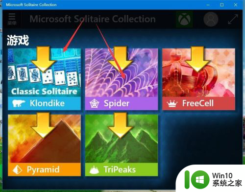 win10自带蜘蛛纸牌 win10自带的纸牌游戏在哪下载