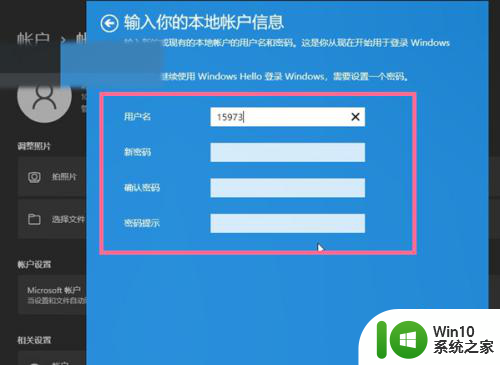 win11微软账号怎么退出 win11怎么取消微软账户