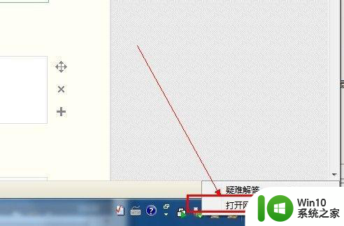 win7连接wifi能上网但图标有感叹号怎么办 win7 wifi连接有感叹号但能上网