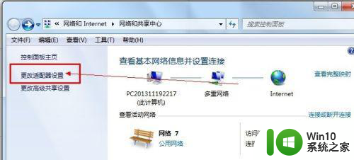 win7连接wifi能上网但图标有感叹号怎么办 win7 wifi连接有感叹号但能上网