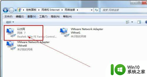 win7连接wifi能上网但图标有感叹号怎么办 win7 wifi连接有感叹号但能上网