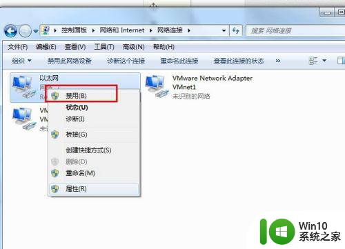 win7连接wifi能上网但图标有感叹号怎么办 win7 wifi连接有感叹号但能上网