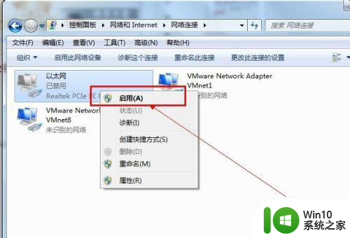 win7连接wifi能上网但图标有感叹号怎么办 win7 wifi连接有感叹号但能上网