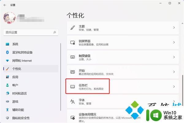 win11小组件如何关闭 Win11小组件关闭教程