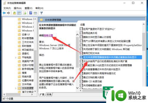 消除win10资源管理器显示搜索记录的方法 如何清除Windows 10资源管理器中的搜索历史