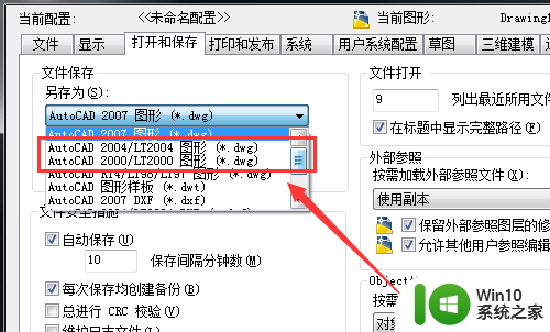 cad低版本可以打开高版本的文件吗 低版本CAD怎么打开高版本CAD图纸