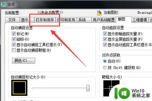 cad低版本可以打开高版本的文件吗 低版本CAD怎么打开高版本CAD图纸