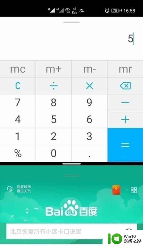 华为怎么分屏左右一半一半 华为手机分屏功能怎么使用