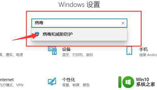 彻底关闭win10病毒防护系统设置方法 如何彻底关闭win10病毒防护系统