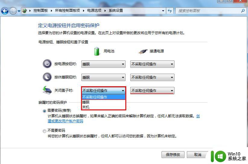 Win7系统笔记本合上盖子后不进入睡眠状态的设置方法 Win7系统笔记本合盖子后无法进入睡眠状态怎么办