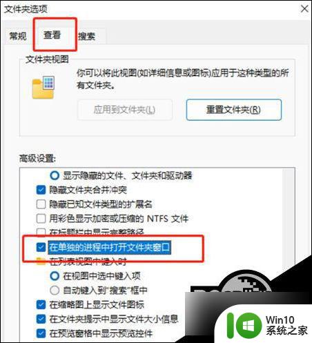 win11文件夹经常未响应 Win11打开文件夹无响应解决方法