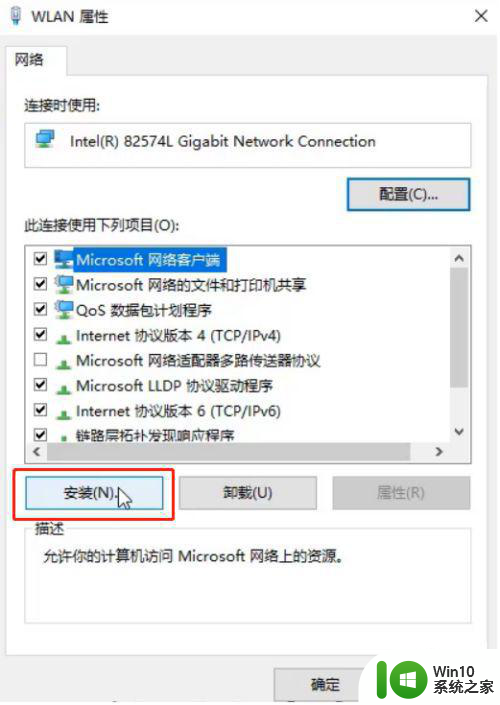 win10笔记本电脑联网一直是无internet怎么办 win10笔记本电脑联网无internet但是有局域网怎么解决