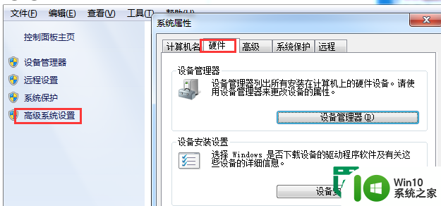 禁止win7系统自动安装驱动程序的方法 如何禁止win7系统自动更新驱动程序