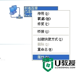 xp系统提示ip地址冲突的解决方法 如何解决xp系统提示ip地址冲突的问题