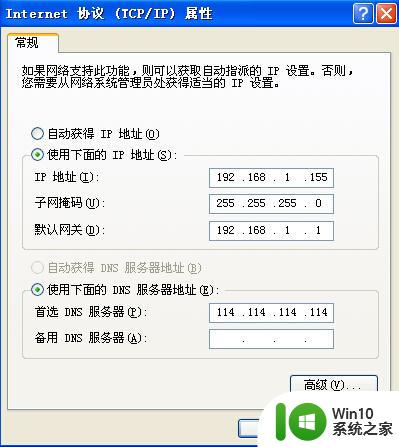 xp系统提示ip地址冲突的解决方法 如何解决xp系统提示ip地址冲突的问题