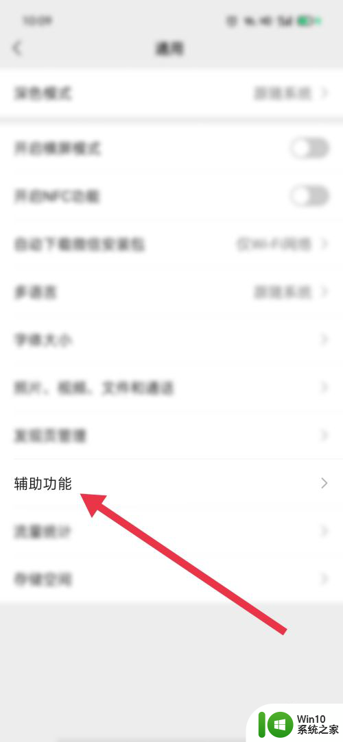 微信的qq邮箱提醒 微信如何开启QQ邮箱提醒功能