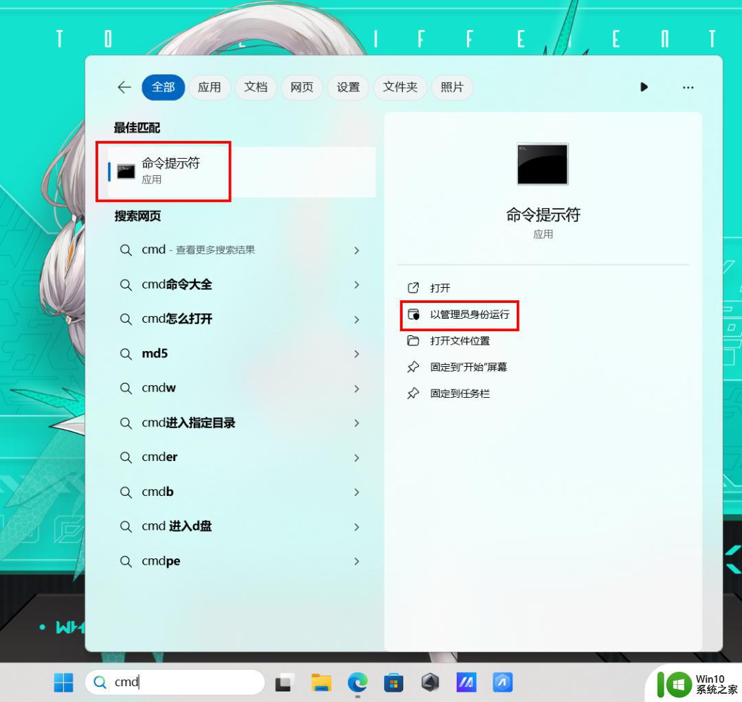 windows11怎么设置成windows10界面 Win11界面切换成Win10设置方法