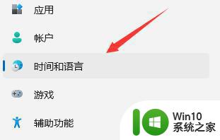 win11怎么设置输入法默认为中文输入 win11输入法如何设置为中文默认输入