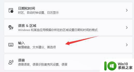 win11怎么设置输入法默认为中文输入 win11输入法如何设置为中文默认输入
