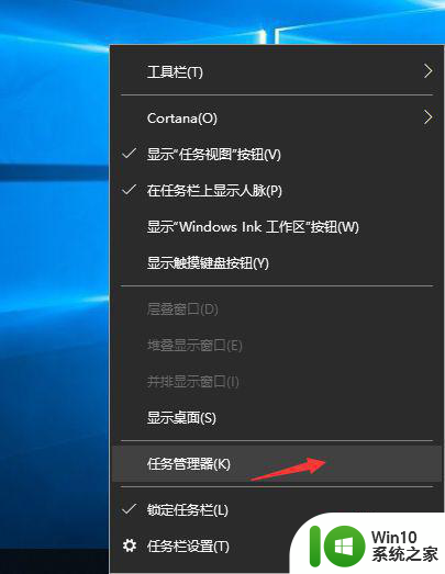 windows10视频全屏任务栏一直在怎么解决 windows10视频全屏任务栏遮挡怎么解决