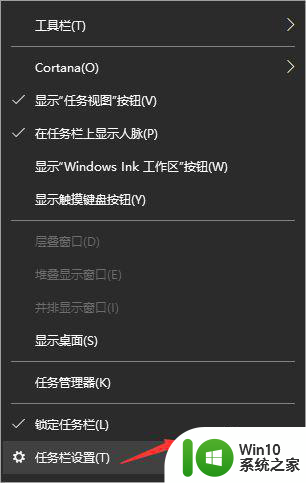 windows10视频全屏任务栏一直在怎么解决 windows10视频全屏任务栏遮挡怎么解决