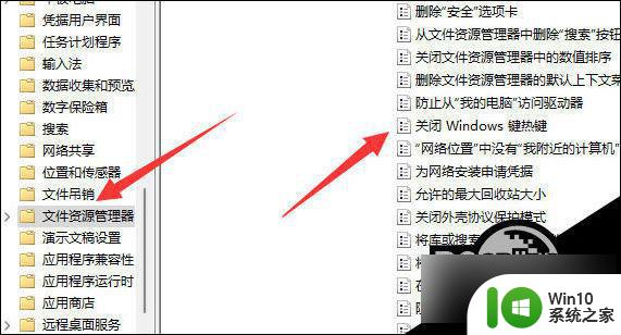 win11键盘的win键不能用怎么办 Win11 win键失效的解决方法