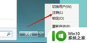 win7笔记本电脑你的账户已被停用请向管理员咨询怎么解决 Win7笔记本电脑账户停用解决方法