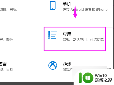 win10家庭版安装软件失败 Win10家庭版软件安装受限制怎么解决