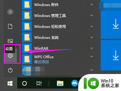 win10家庭版安装软件失败 Win10家庭版软件安装受限制怎么解决