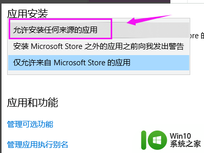 win10家庭版安装软件失败 Win10家庭版软件安装受限制怎么解决