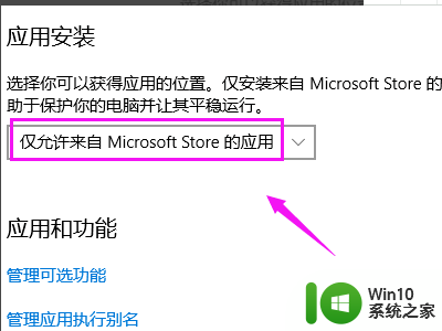 win10家庭版安装软件失败 Win10家庭版软件安装受限制怎么解决