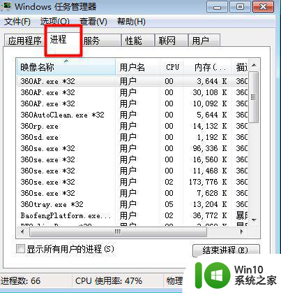 win7笔记本插上耳机还是外放怎么办 win7笔记本插上耳机没有声音