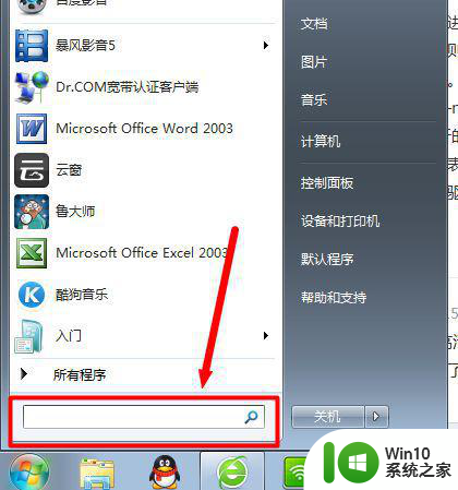 win7笔记本插上耳机还是外放怎么办 win7笔记本插上耳机没有声音