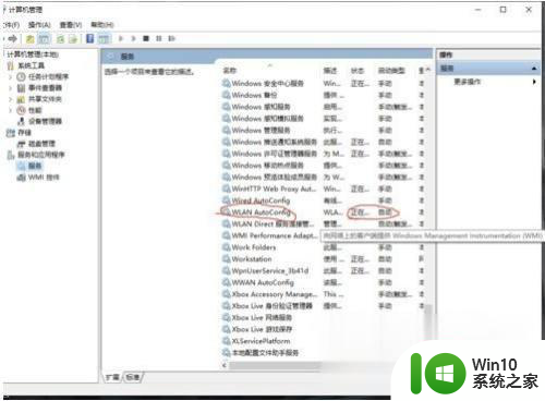 win10电脑网络只显示飞行模式没有其他怎么办 Win10电脑网络无法连接但显示飞行模式