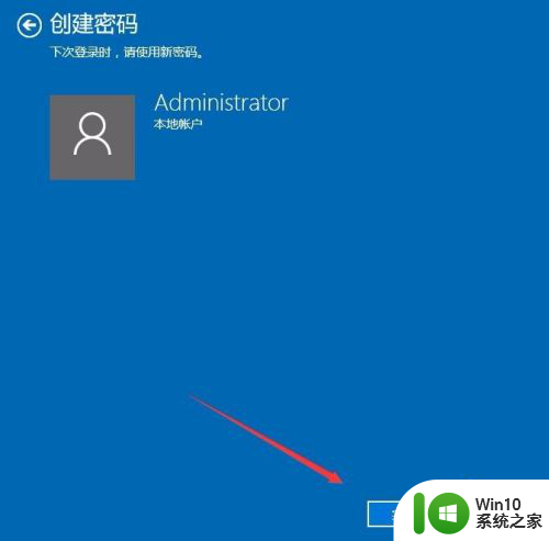 win10密码锁屏设置 Win10如何设置锁屏密码