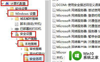 win11系统内置管理员无法激活此应用解决方法 Win11系统内置管理员权限无法激活应用怎么办