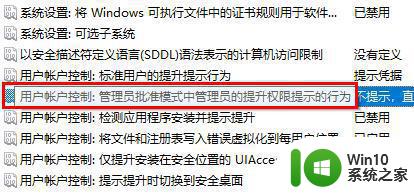 win11系统内置管理员无法激活此应用解决方法 Win11系统内置管理员权限无法激活应用怎么办